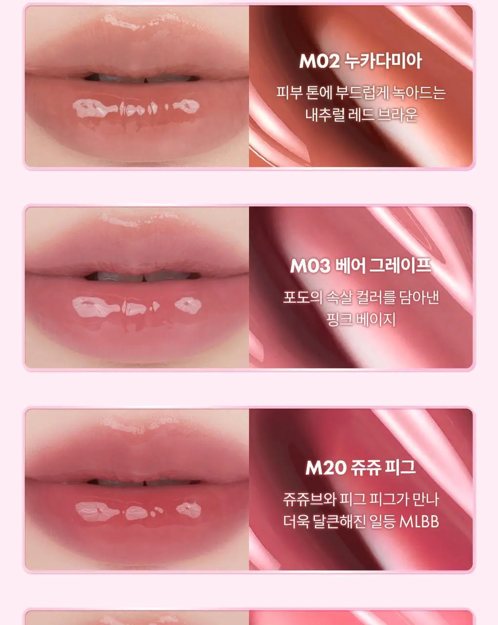 [NEW미니핑크오피스] 롬앤 더 쥬시 래스팅 틴트 미니 상세페이지 8